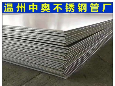太鋼不銹 寶鋼 現(xiàn)貨 316L不銹鋼板 板價(jià)格 可加工定制 可拉絲