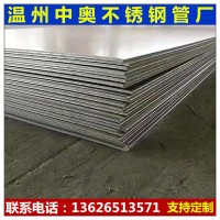 太鋼不銹 寶鋼 現(xiàn)貨 316L不銹鋼板 板價(jià)格 可加工定制 可拉絲