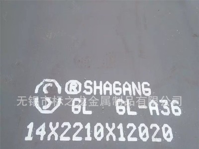 高強度船用鋼板AH36切割下料特厚鋼板船板零割帶船級社認證保材質(zhì)