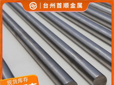 供應(yīng)巨能美標(biāo)ASTM 8620H圓鋼 ASTM 8620H鍛造圓鋼 現(xiàn)貨圓棒