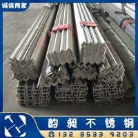 不銹鋼角鋼 不銹鋼型材 304不銹鋼角鋼 316L不銹鋼角鋼 規(guī)格齊全