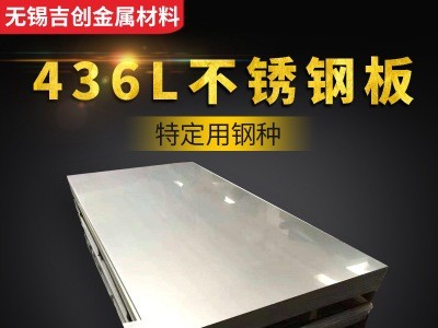 廠家直銷(xiāo)16Cr25Ni20Si2 904L316Ti不銹鋼厚板 加工定制做彎折