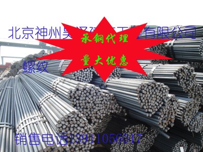 螺紋鋼一級代理 精軋抗震三級螺紋鋼、四級螺紋鋼HRB400E HRB500E