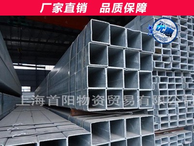 廠家直銷鍍鋅方管 上海高質(zhì)量冷拔方管 熱鍍鋅管齊全多種規(guī)格