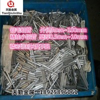 國(guó)標(biāo)精抽小鋁管 鋁毛細(xì)管外徑3~100mm壁厚0.5~10mm鋁合金薄壁鋁管