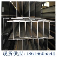 萊鋼正品國標(biāo)Q235B H型鋼300*300*10*15型材規(guī)格齊全 量大價優(yōu)