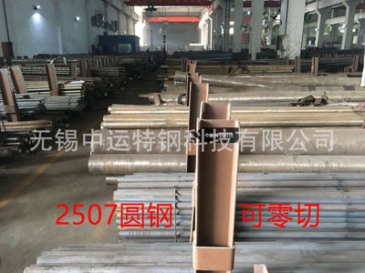 2507不銹鋼圓棒廠家批發(fā) F53雙相圓鋼可零切 S32750圓鋼現貨