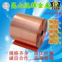 廠家直銷國標(biāo)T2銅合金 紫銅帶 紫銅絲 紫銅線 卷帶分條 鍛打定制