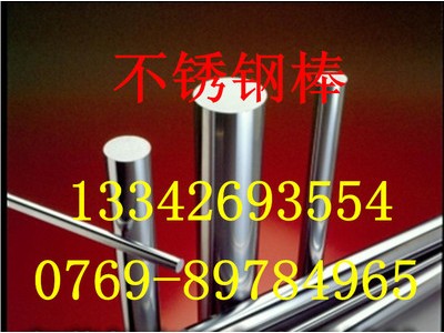 現(xiàn)貨供應 上海華新麗華SUS316F不銹鋼圓棒，316F六角棒 四方棒