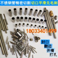 不銹鋼毛細(xì)管子304空心管精密電子管非標(biāo)定制切割0.5 2 3 5 6 8mm