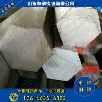 廠家直銷(xiāo)冷拔六角鋼 農(nóng)產(chǎn)品收割機(jī)械專用鋼 45#冷拔軸 規(guī)格齊全