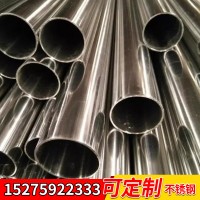 304食品級(jí)不銹鋼管廠(chǎng)家直銷(xiāo) 不銹鋼拋光管規(guī)格齊全庫(kù)存量大規(guī)格全