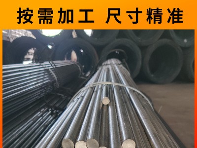 A3鋼 Q235 Q195廠家直銷冷拉圓鋼 軸承鋼 扁鋼 方鋼 機(jī)械配件