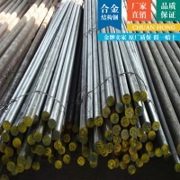 現(xiàn)貨供應(yīng)30CrMo合金結(jié)構(gòu)鋼30CrMo圓棒30CrMo圓鋼 可切割零售批發(fā)