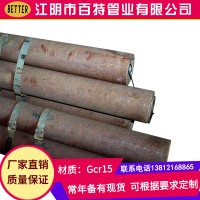 軸承鋼規(guī)格106*27.5 廠家直銷Gcr15無(wú)縫精密鋼管 可定做 有現(xiàn)貨