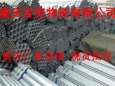 重慶DN50涂塑鍍鋅鋼管現(xiàn)貨飲用水專用襯塑鍍鋅鋼管廠家直銷