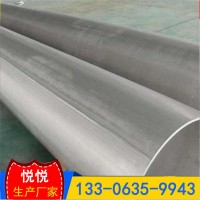 廠家現(xiàn)貨不銹鋼管 304 316L 310S不銹鋼管 材質(zhì)規(guī)格齊全 無縫鋼管