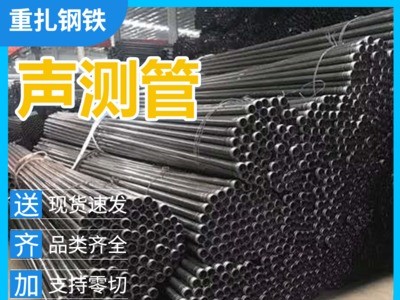 現(xiàn)貨供應(yīng)公路橋梁工程中樁基聲測管、壓漿管，混凝土冷卻管 零售