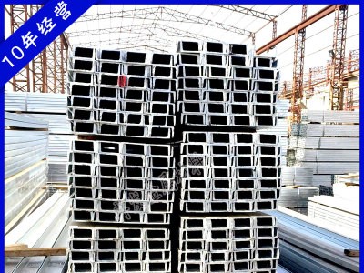 日標(biāo)150/8號(hào)工字鋼12號(hào)鍍鋅槽鋼304不銹鋼槽鋼熱鍍鋅槽鋼叉車槽鋼