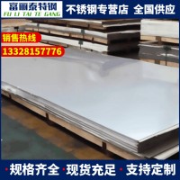 304不銹鋼板 熱軋開(kāi)平可拉絲壓花加工卷圓燒焊激光不銹鋼鋼材