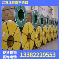 廠家直銷 316L不銹鋼卷 316L不銹鋼鋼卷 現(xiàn)貨