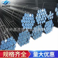 無縫鋼管廠 滄州碳鋼無縫鋼管出口美標(biāo)20# 可定尺