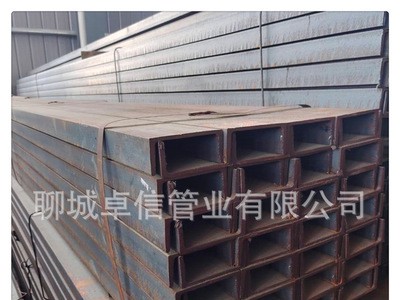 廠家直銷槽鋼建筑機(jī)械用槽鋼規(guī)格齊全質(zhì)量保障價(jià)格優(yōu)惠歡迎訂購