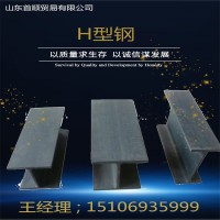 廠家直銷國(guó)標(biāo)Q235H型鋼高頻焊接 鍍鋅承重 Q235國(guó)標(biāo)H型鋼