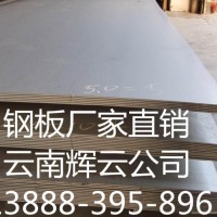 批發(fā)銷售 昆明Q235B熱軋鋼板 3mm鋼板零割 質(zhì)量保證 舉報(bào)
