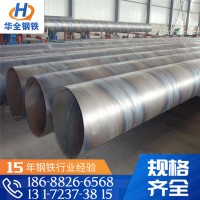 佛山直銷包鋼螺旋管Q235B國標(biāo)正品價(jià)格優(yōu)惠 供應(yīng)直縫防腐鋼管批發(fā)