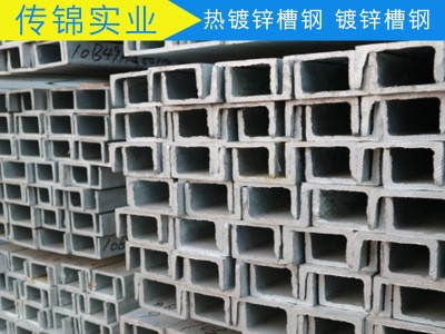 槽鋼U型鋼C型鋼現(xiàn)貨廠家直銷熱軋型材國(guó)標(biāo)安徽馬鋼Q235B出口帶票