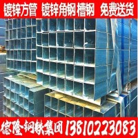 鍍鋅方矩管20*40 - 200*200方管規(guī)格齊全 免費(fèi)送貨