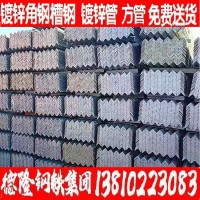 國標(biāo)鍍鋅角鋼40*4 50*5 批發(fā)零售 規(guī)格齊全 免費(fèi)送貨