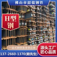 廣東佛山現(xiàn)貨供應(yīng)Q235B廠房承重h型鋼 鍍鋅鋼結(jié)構(gòu)熱軋H型鋼定制