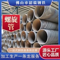佛山廠家直銷大口徑螺旋鋼管 國標螺旋焊管 排污管螺旋管現(xiàn)貨批發(fā)