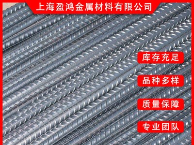 現(xiàn)貨供應(yīng)三級(jí)螺紋鋼 庫存充足 規(guī)格齊全