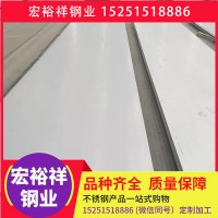 316L不銹鋼板 廠家現(xiàn)貨供應316L不銹鋼板 不銹鋼板可定尺 可加工