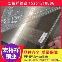 304不銹鋼板 不銹鋼板拉絲 304不銹鋼板現(xiàn)貨供應 不銹鋼板廠家