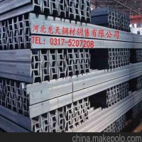 河北廠家直銷供應工字鋼