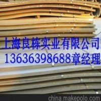 低合金中板