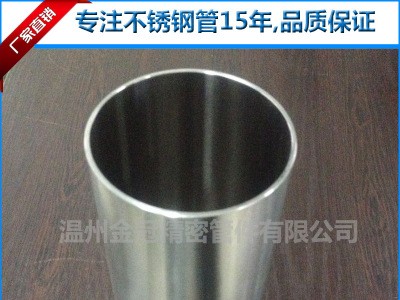 微電機不銹鋼外殼管