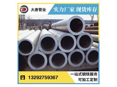 無(wú)縫管 T23 大唐管業(yè)