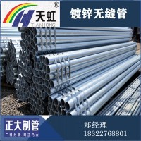 天津大無(wú)縫管直銷(xiāo)20#材質(zhì) 圓管 鋼管 熱鍍鋅無(wú)縫管 消防專用管道