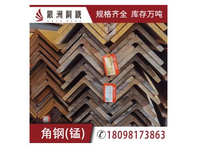 等邊角鋼 Q355B 正豐盛財(cái)