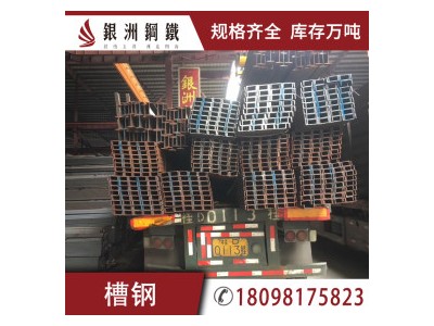 槽鋼 Q235 唐鋼福建天津盛財(cái)