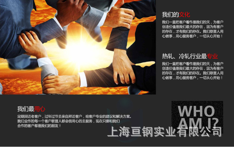 專業(yè)冷軋 熱軋1