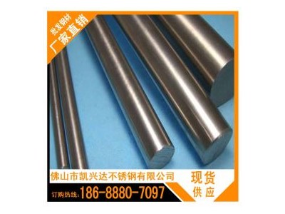 工業(yè)圓鋼 303 佛山興達特鋼