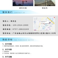 鍍鋅工字鋼 Q235 唐鋼