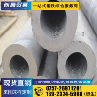 Q345B無縫鋼管 Q235B 創(chuàng)晨鋼鐵現(xiàn)貨批發(fā)