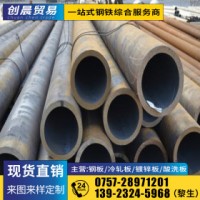 碳鋼無縫鋼管 Q235B 創(chuàng)晨鋼鐵現(xiàn)貨批發(fā)